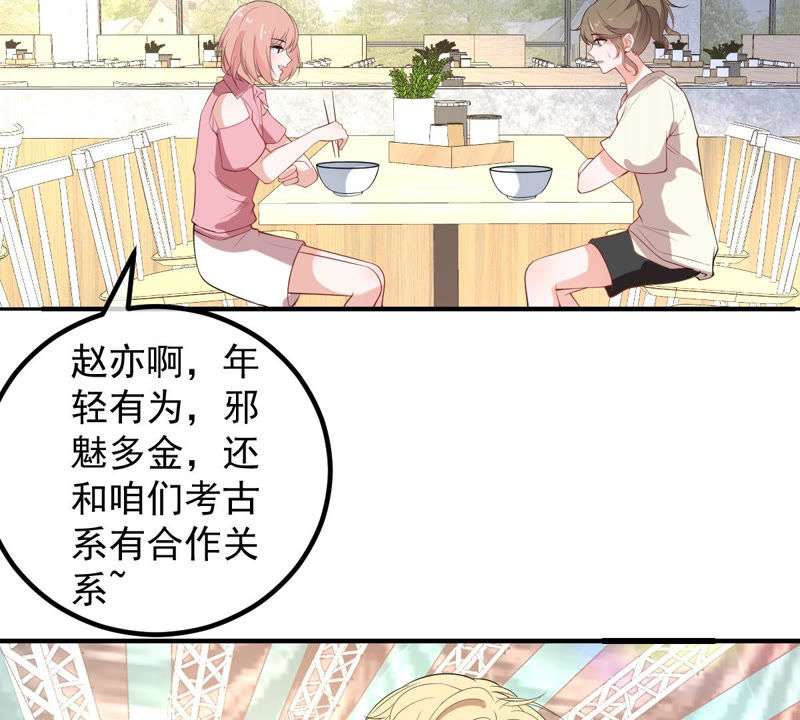 《世无良猫》漫画最新章节第135话 美好的幻象免费下拉式在线观看章节第【50】张图片