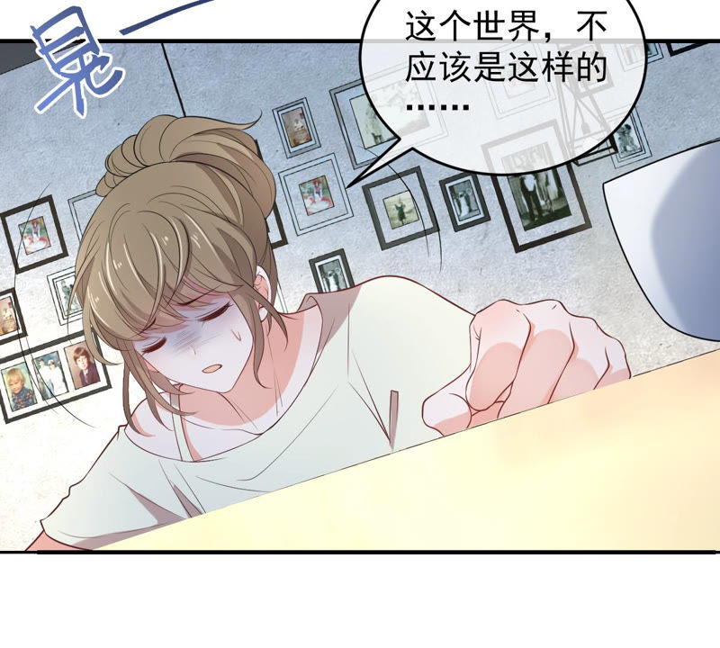 《世无良猫》漫画最新章节第135话 美好的幻象免费下拉式在线观看章节第【55】张图片