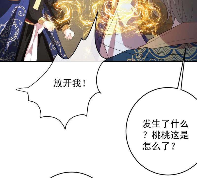 《世无良猫》漫画最新章节第136话 再也不会醒来了免费下拉式在线观看章节第【10】张图片