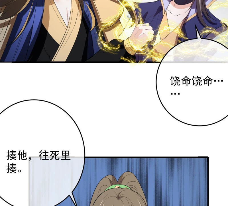 《世无良猫》漫画最新章节第136话 再也不会醒来了免费下拉式在线观看章节第【22】张图片