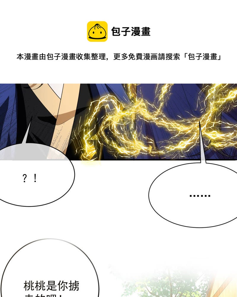 《世无良猫》漫画最新章节第136话 再也不会醒来了免费下拉式在线观看章节第【25】张图片