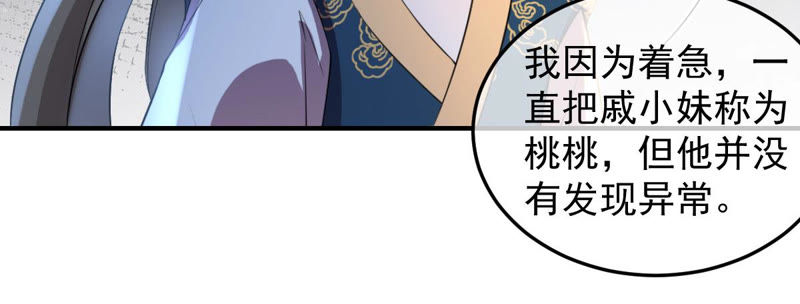 《世无良猫》漫画最新章节第136话 再也不会醒来了免费下拉式在线观看章节第【28】张图片