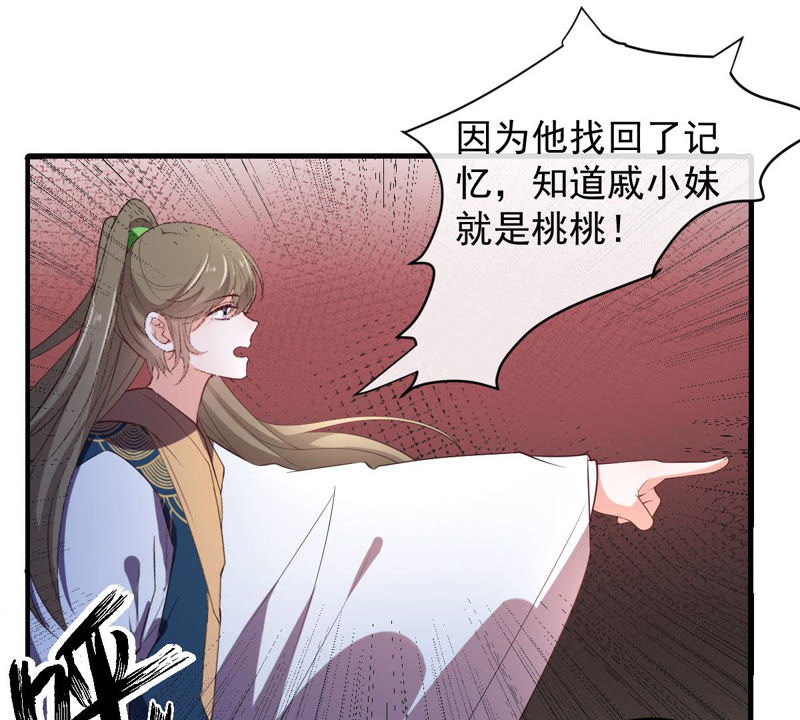 《世无良猫》漫画最新章节第136话 再也不会醒来了免费下拉式在线观看章节第【29】张图片