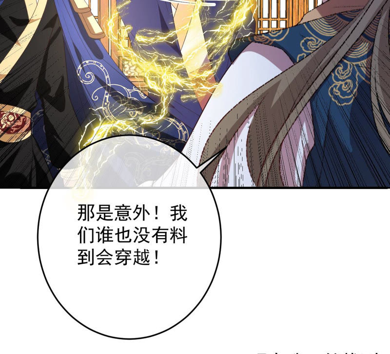 《世无良猫》漫画最新章节第136话 再也不会醒来了免费下拉式在线观看章节第【39】张图片