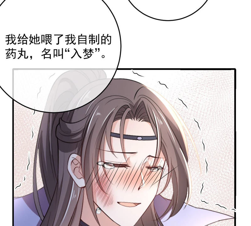 《世无良猫》漫画最新章节第136话 再也不会醒来了免费下拉式在线观看章节第【47】张图片