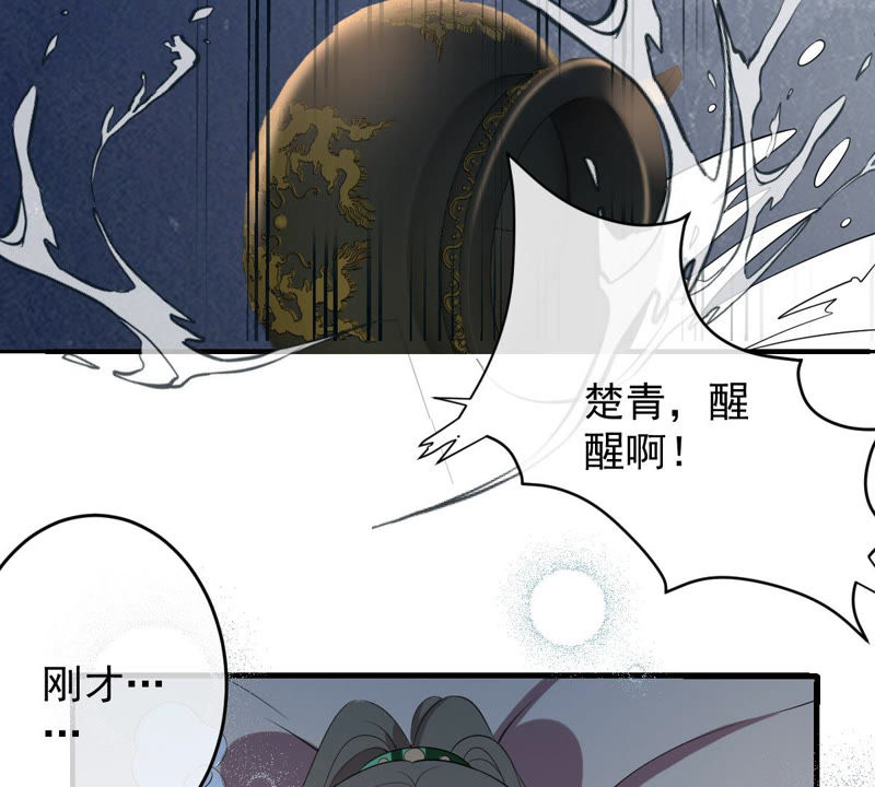 《世无良猫》漫画最新章节第136话 再也不会醒来了免费下拉式在线观看章节第【6】张图片