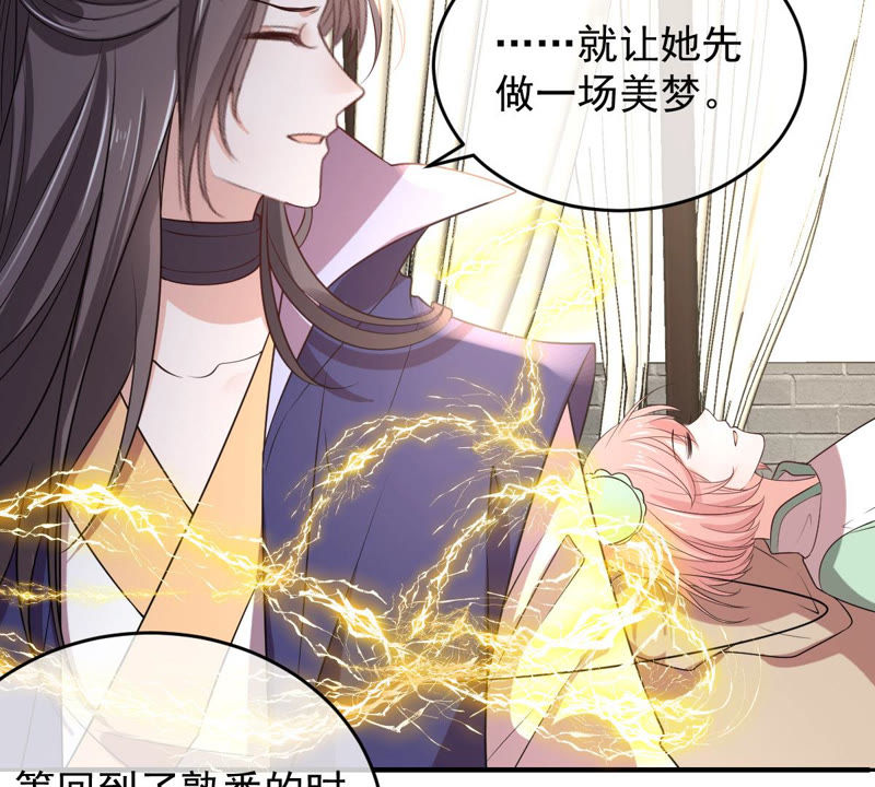 《世无良猫》漫画最新章节第137话 败露了！免费下拉式在线观看章节第【12】张图片