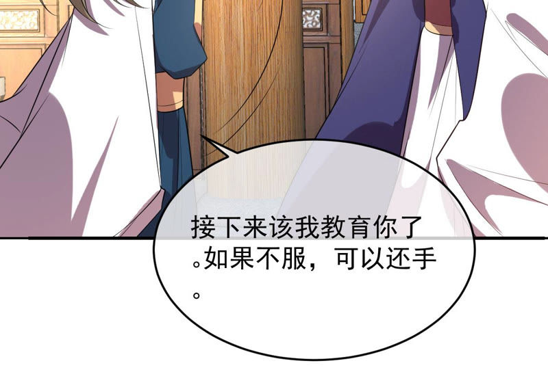 《世无良猫》漫画最新章节第137话 败露了！免费下拉式在线观看章节第【17】张图片