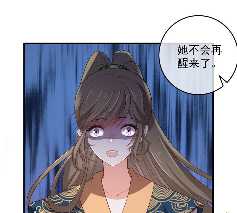 《世无良猫》漫画最新章节第137话 败露了！免费下拉式在线观看章节第【3】张图片