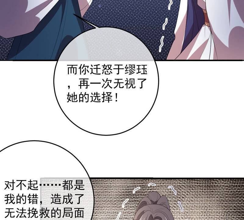 《世无良猫》漫画最新章节第137话 败露了！免费下拉式在线观看章节第【31】张图片