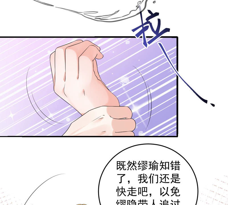 《世无良猫》漫画最新章节第137话 败露了！免费下拉式在线观看章节第【34】张图片