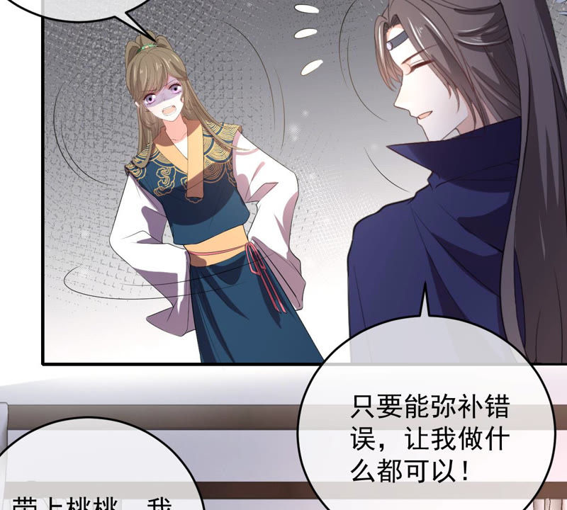 《世无良猫》漫画最新章节第137话 败露了！免费下拉式在线观看章节第【37】张图片