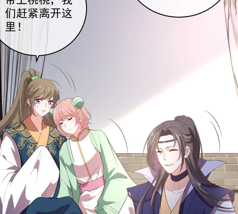 《世无良猫》漫画最新章节第137话 败露了！免费下拉式在线观看章节第【38】张图片