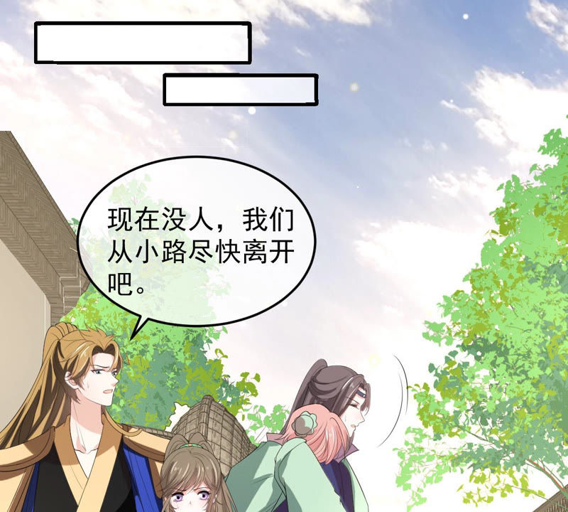 《世无良猫》漫画最新章节第137话 败露了！免费下拉式在线观看章节第【40】张图片