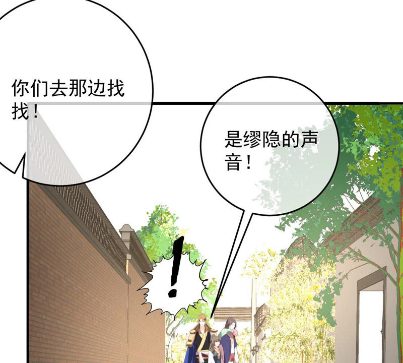 《世无良猫》漫画最新章节第137话 败露了！免费下拉式在线观看章节第【42】张图片