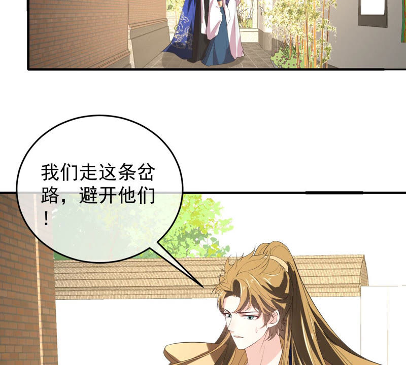 《世无良猫》漫画最新章节第137话 败露了！免费下拉式在线观看章节第【43】张图片