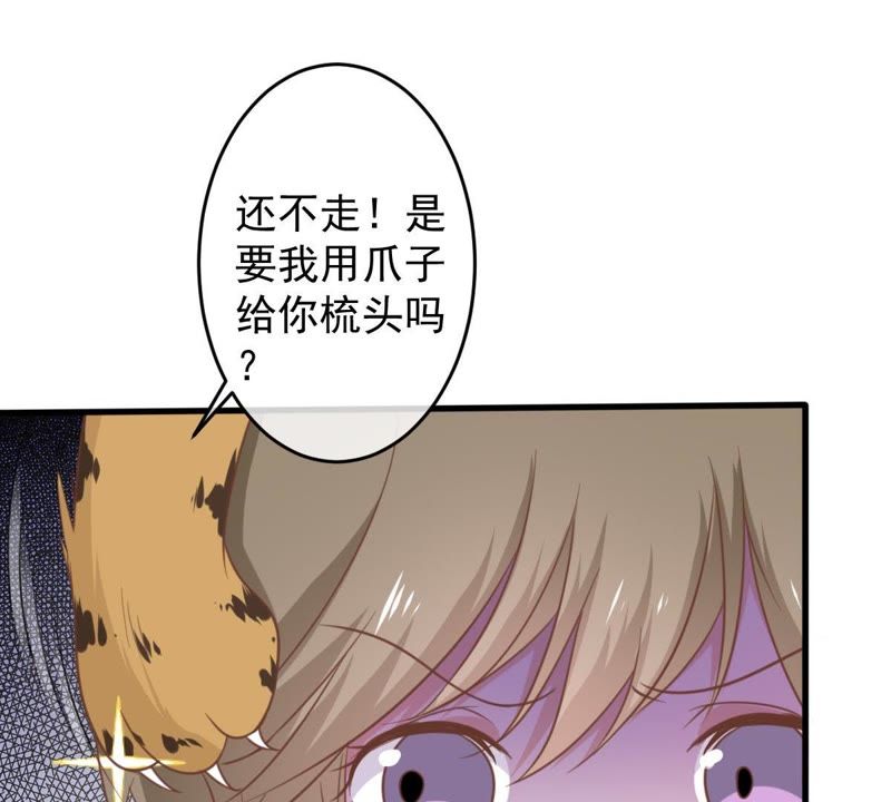 《世无良猫》漫画最新章节第14话 难以启齿的要求免费下拉式在线观看章节第【15】张图片