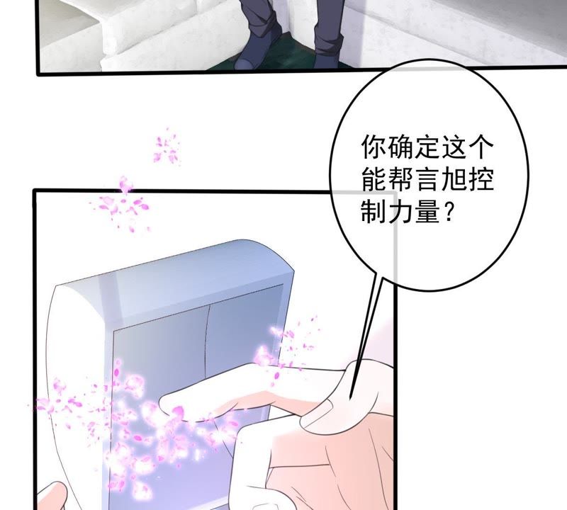 《世无良猫》漫画最新章节第14话 难以启齿的要求免费下拉式在线观看章节第【22】张图片