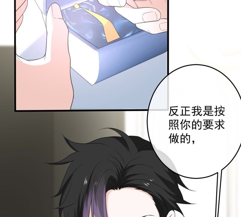 《世无良猫》漫画最新章节第14话 难以启齿的要求免费下拉式在线观看章节第【23】张图片