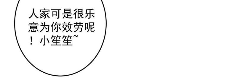 《世无良猫》漫画最新章节第14话 难以启齿的要求免费下拉式在线观看章节第【27】张图片