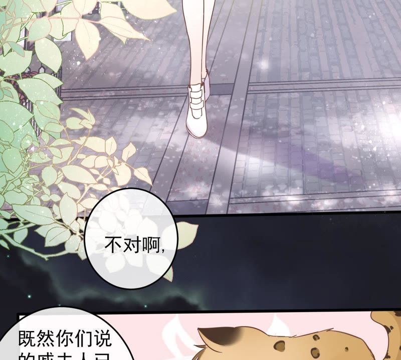 《世无良猫》漫画最新章节第14话 难以启齿的要求免费下拉式在线观看章节第【31】张图片