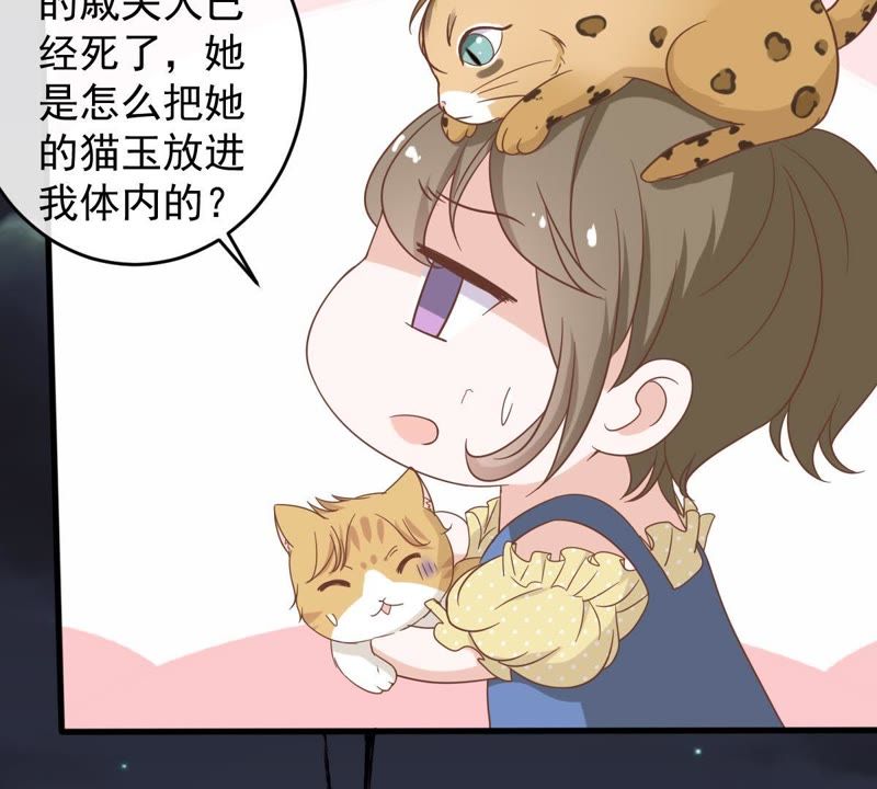 《世无良猫》漫画最新章节第14话 难以启齿的要求免费下拉式在线观看章节第【32】张图片