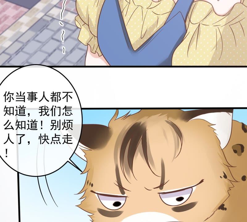 《世无良猫》漫画最新章节第14话 难以启齿的要求免费下拉式在线观看章节第【36】张图片