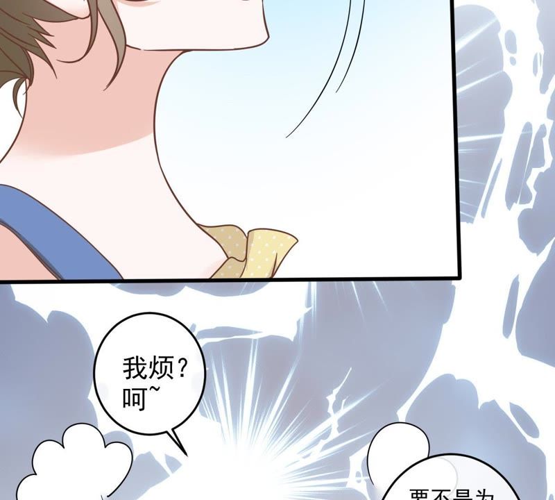 《世无良猫》漫画最新章节第14话 难以启齿的要求免费下拉式在线观看章节第【38】张图片