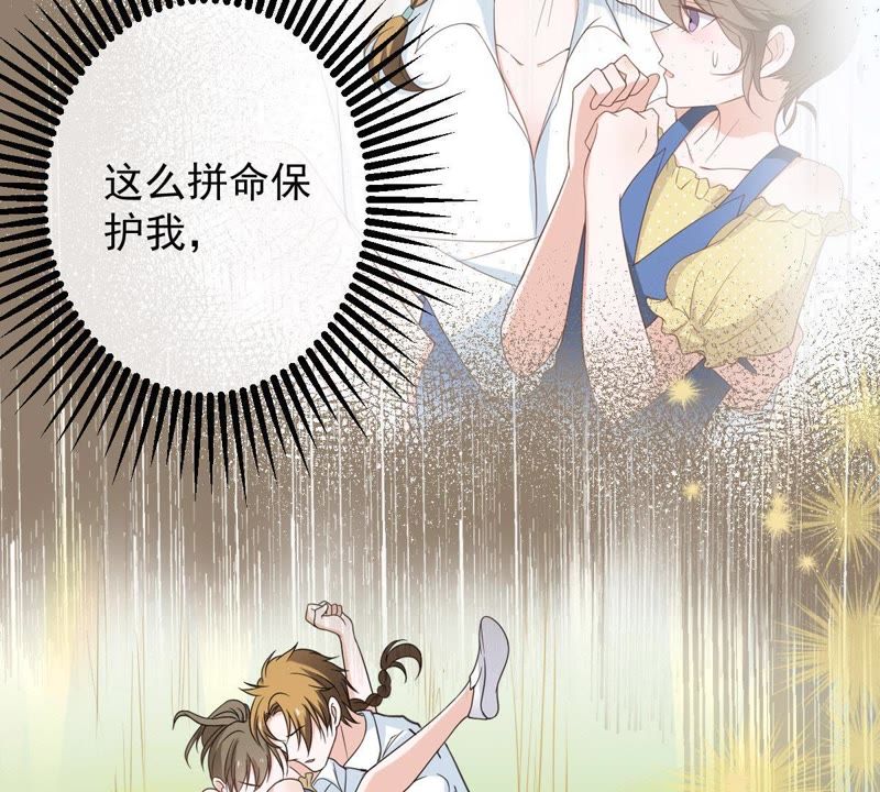 《世无良猫》漫画最新章节第14话 难以启齿的要求免费下拉式在线观看章节第【44】张图片