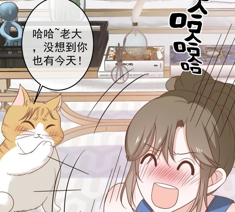 《世无良猫》漫画最新章节第14话 难以启齿的要求免费下拉式在线观看章节第【52】张图片