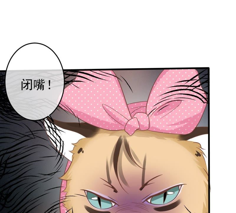 《世无良猫》漫画最新章节第14话 难以启齿的要求免费下拉式在线观看章节第【55】张图片