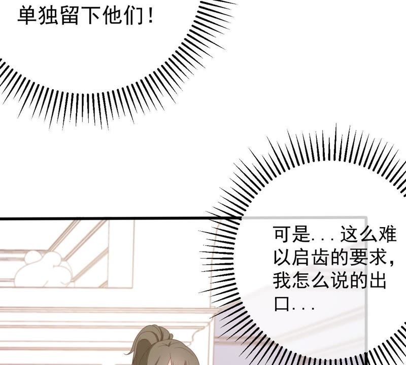 《世无良猫》漫画最新章节第14话 难以启齿的要求免费下拉式在线观看章节第【62】张图片