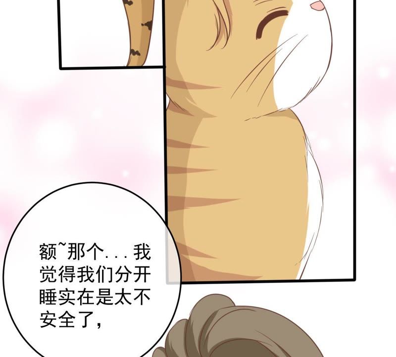 《世无良猫》漫画最新章节第14话 难以启齿的要求免费下拉式在线观看章节第【65】张图片