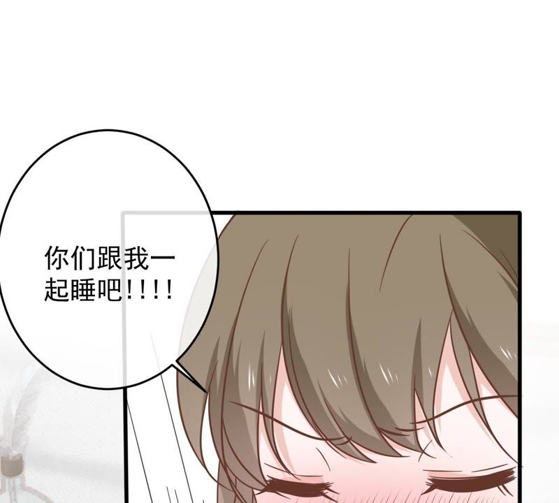 《世无良猫》漫画最新章节第14话 难以启齿的要求免费下拉式在线观看章节第【68】张图片