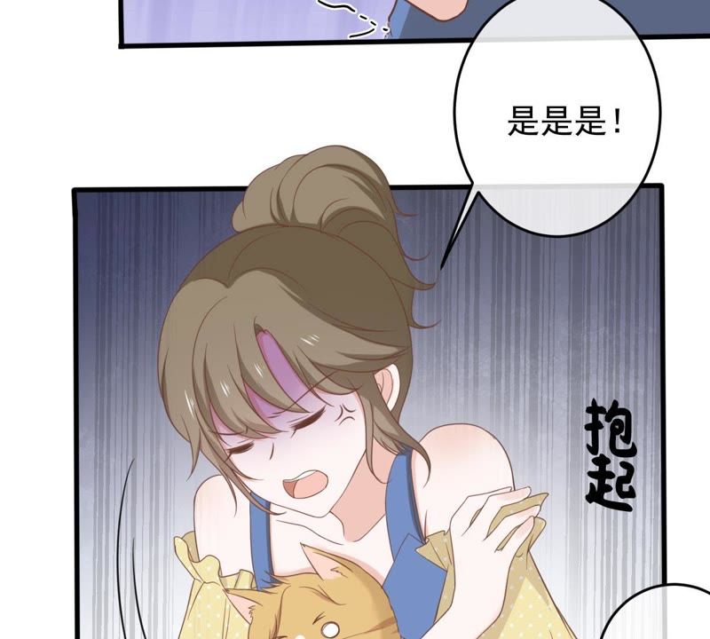 《世无良猫》漫画最新章节第14话 难以启齿的要求免费下拉式在线观看章节第【72】张图片