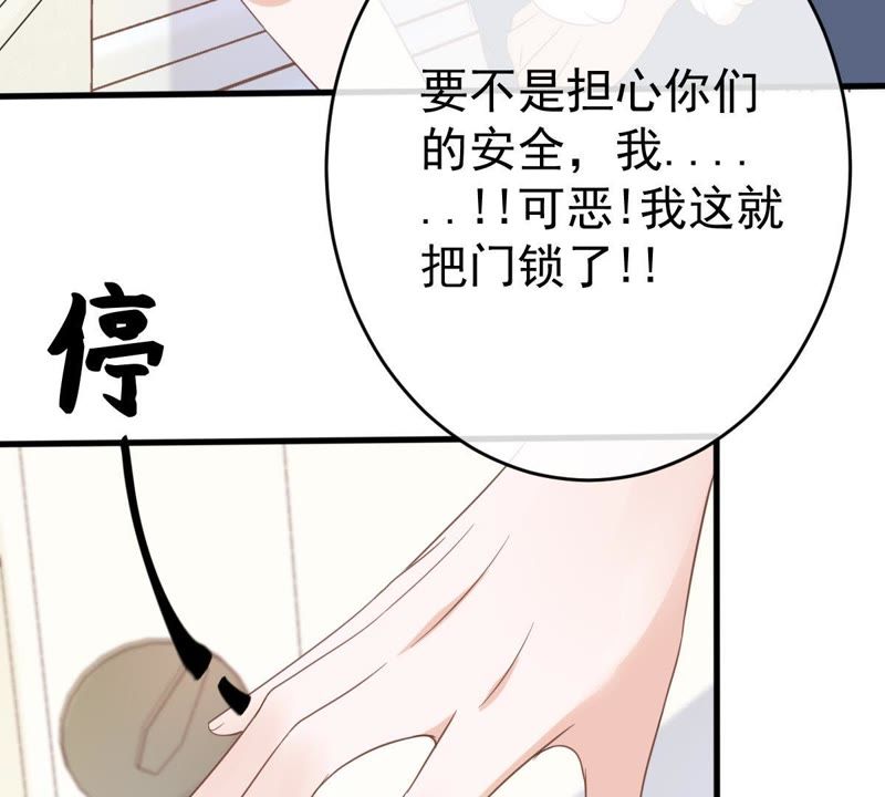 《世无良猫》漫画最新章节第14话 难以启齿的要求免费下拉式在线观看章节第【77】张图片