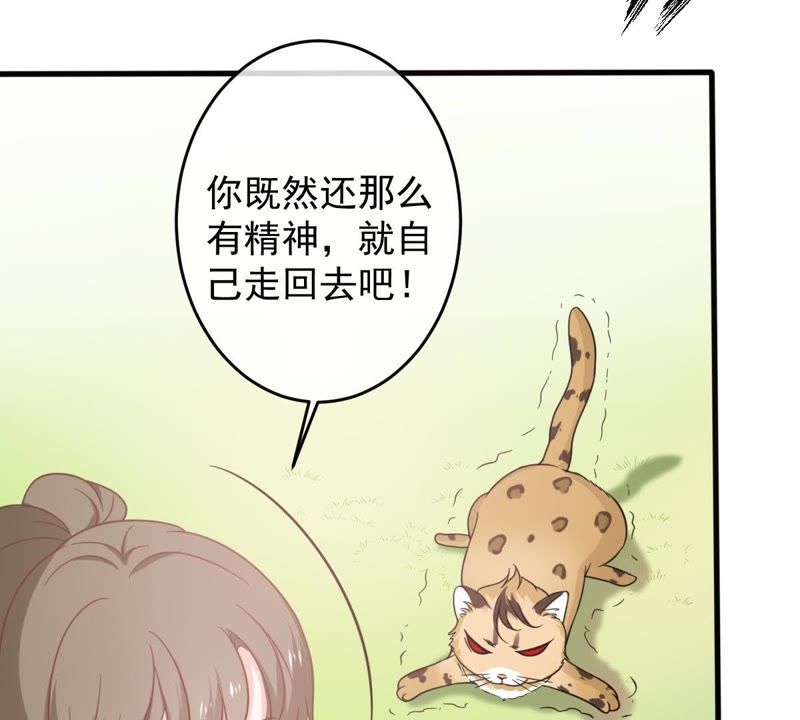 《世无良猫》漫画最新章节第14话 难以启齿的要求免费下拉式在线观看章节第【8】张图片