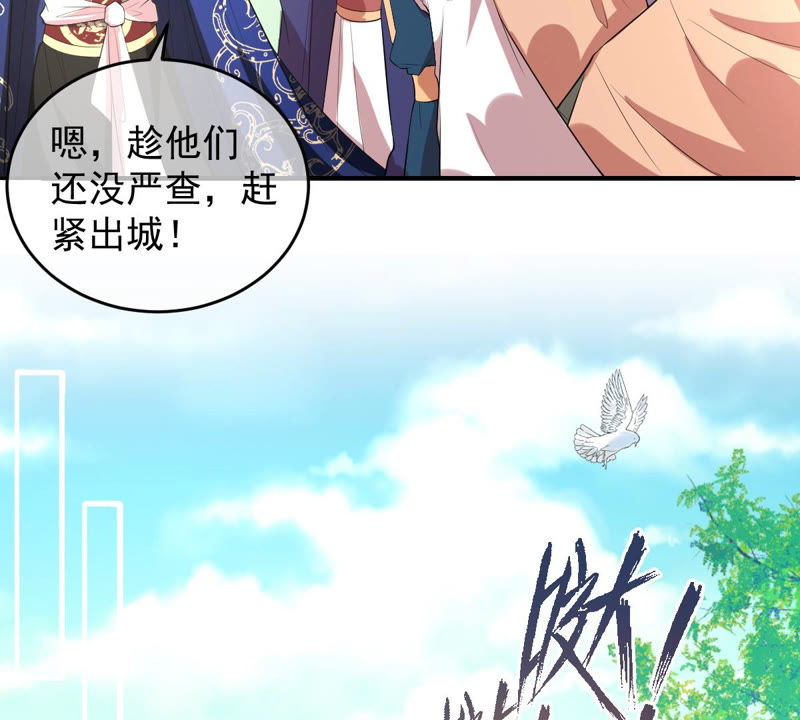 《世无良猫》漫画最新章节第138话 自投罗网免费下拉式在线观看章节第【15】张图片