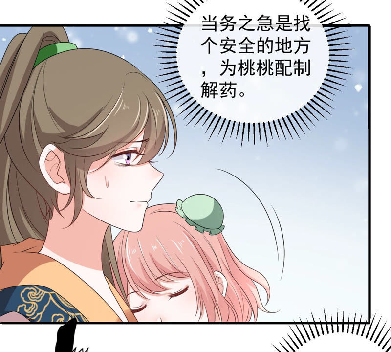 《世无良猫》漫画最新章节第138话 自投罗网免费下拉式在线观看章节第【21】张图片