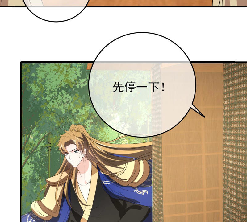 《世无良猫》漫画最新章节第138话 自投罗网免费下拉式在线观看章节第【24】张图片