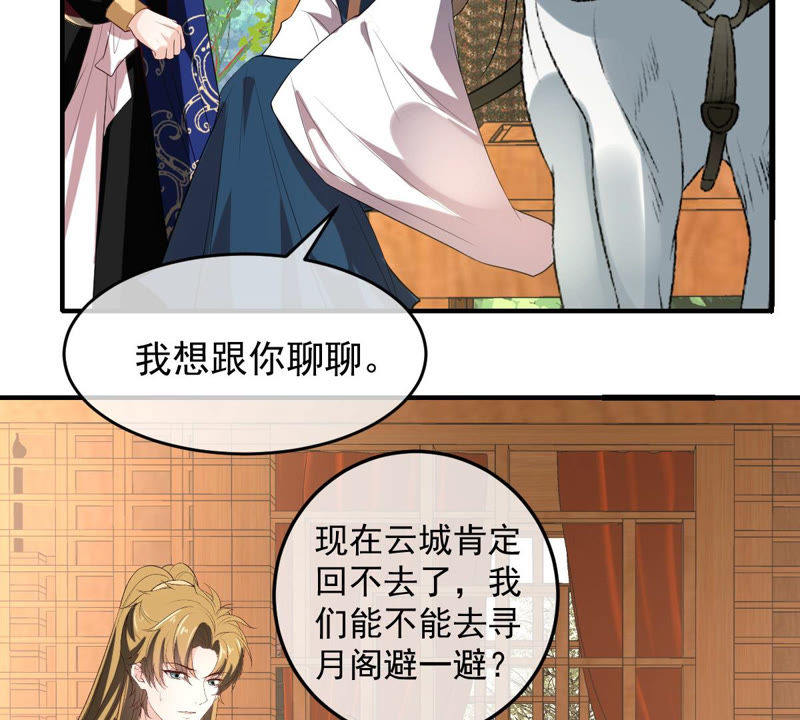 《世无良猫》漫画最新章节第138话 自投罗网免费下拉式在线观看章节第【27】张图片