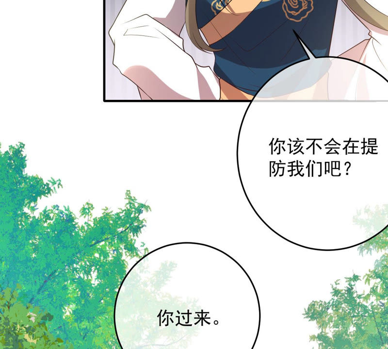 《世无良猫》漫画最新章节第138话 自投罗网免费下拉式在线观看章节第【30】张图片