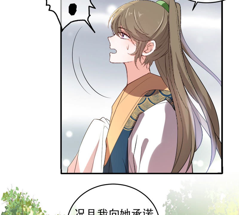 《世无良猫》漫画最新章节第138话 自投罗网免费下拉式在线观看章节第【35】张图片