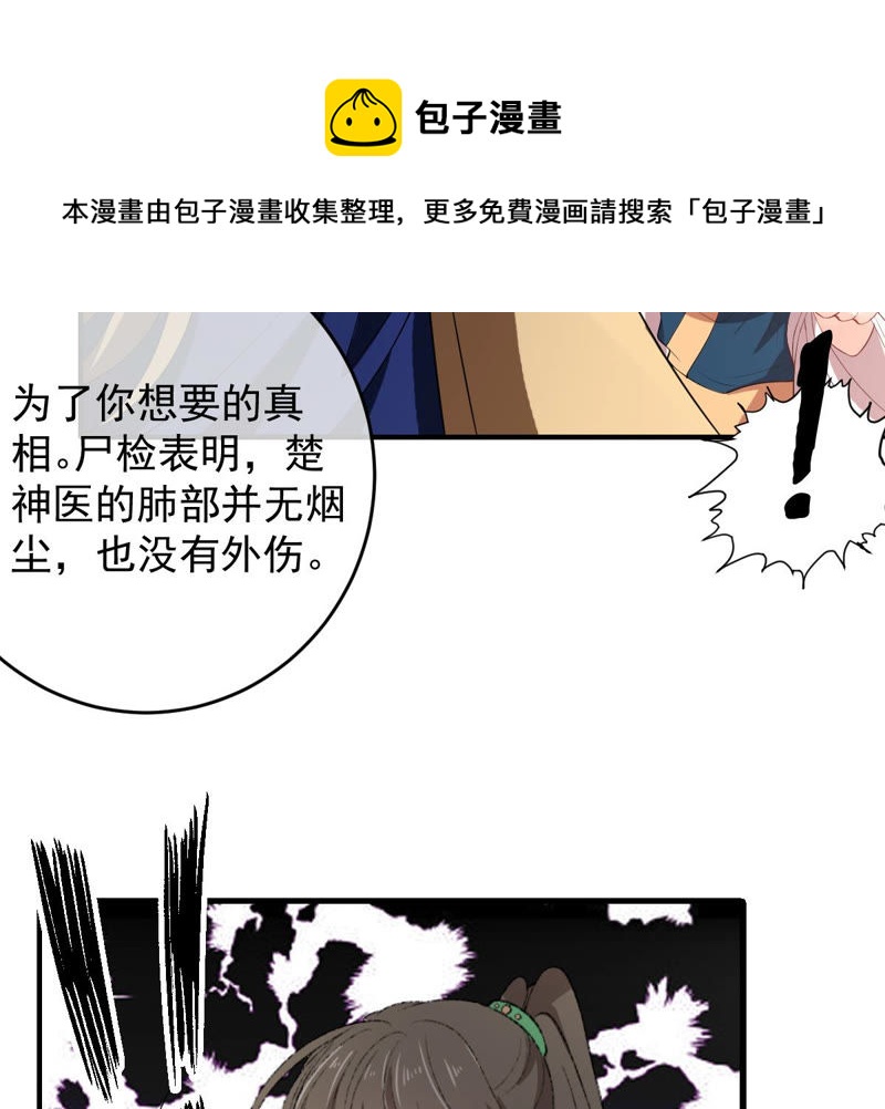 《世无良猫》漫画最新章节第138话 自投罗网免费下拉式在线观看章节第【41】张图片