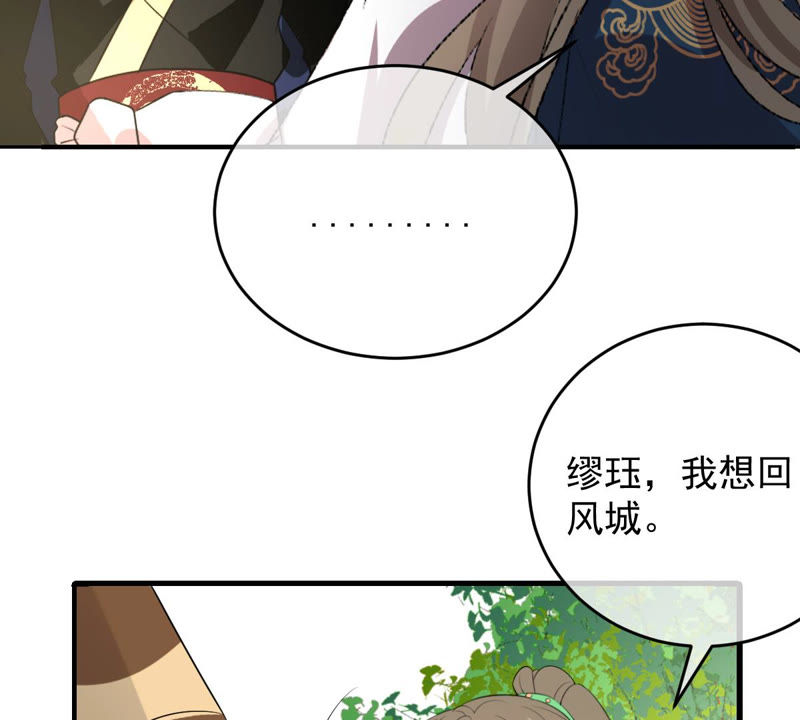 《世无良猫》漫画最新章节第138话 自投罗网免费下拉式在线观看章节第【44】张图片