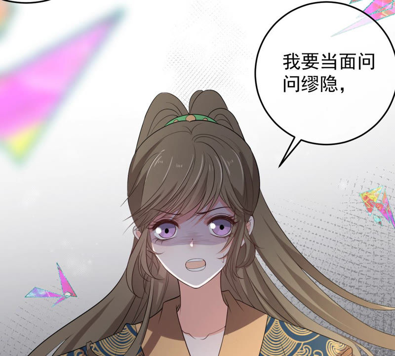 《世无良猫》漫画最新章节第138话 自投罗网免费下拉式在线观看章节第【46】张图片