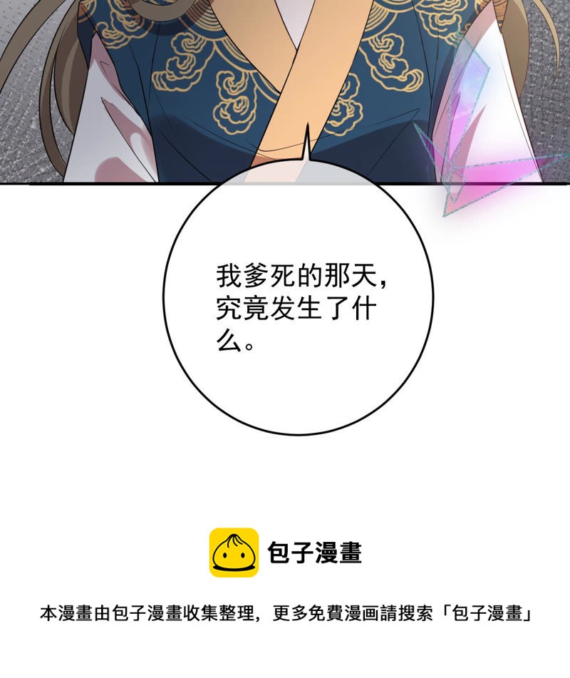 《世无良猫》漫画最新章节第138话 自投罗网免费下拉式在线观看章节第【47】张图片