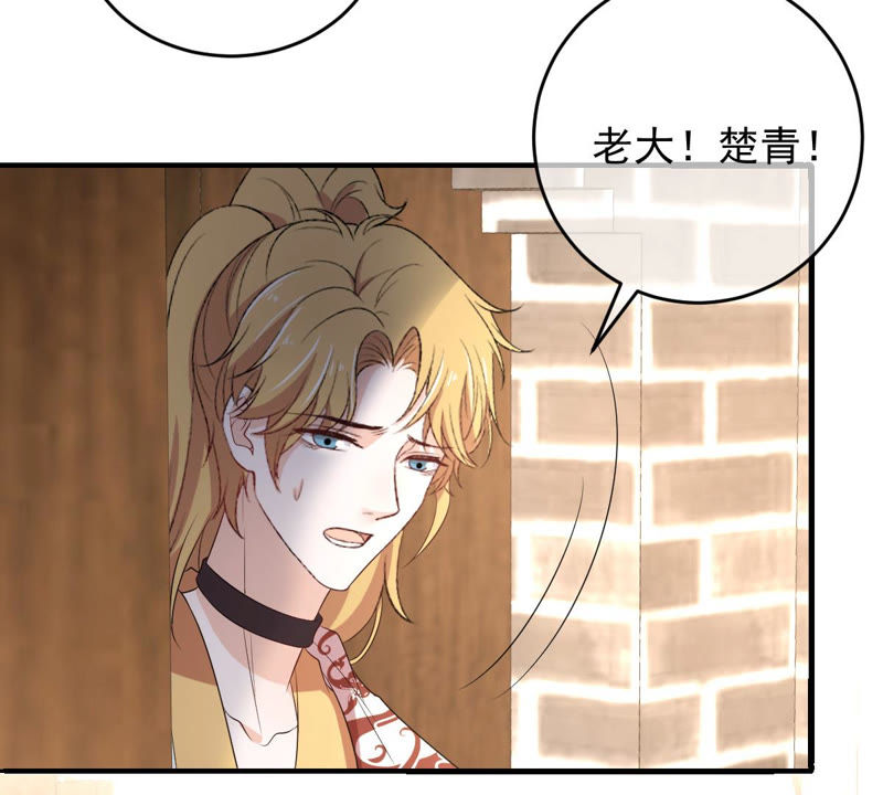 《世无良猫》漫画最新章节第138话 自投罗网免费下拉式在线观看章节第【5】张图片