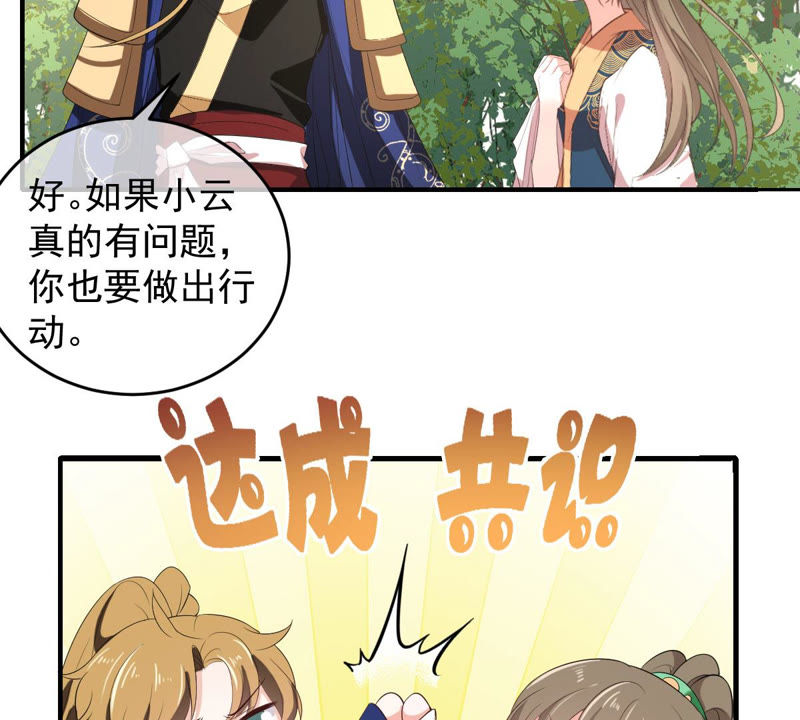 《世无良猫》漫画最新章节第139话 故伎重演免费下拉式在线观看章节第【12】张图片