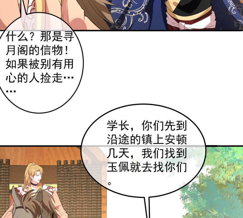 《世无良猫》漫画最新章节第139话 故伎重演免费下拉式在线观看章节第【15】张图片